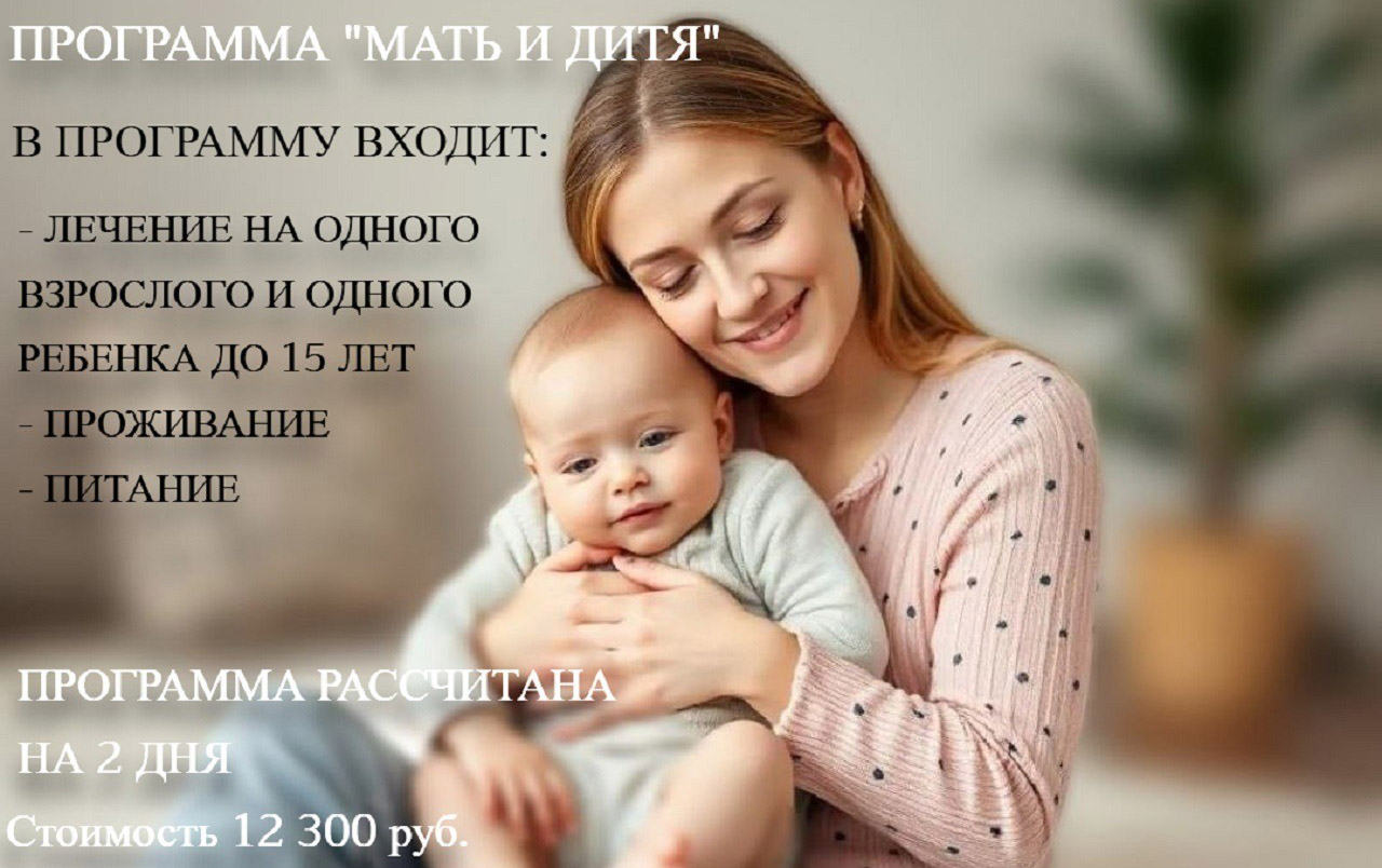 Программа релакс