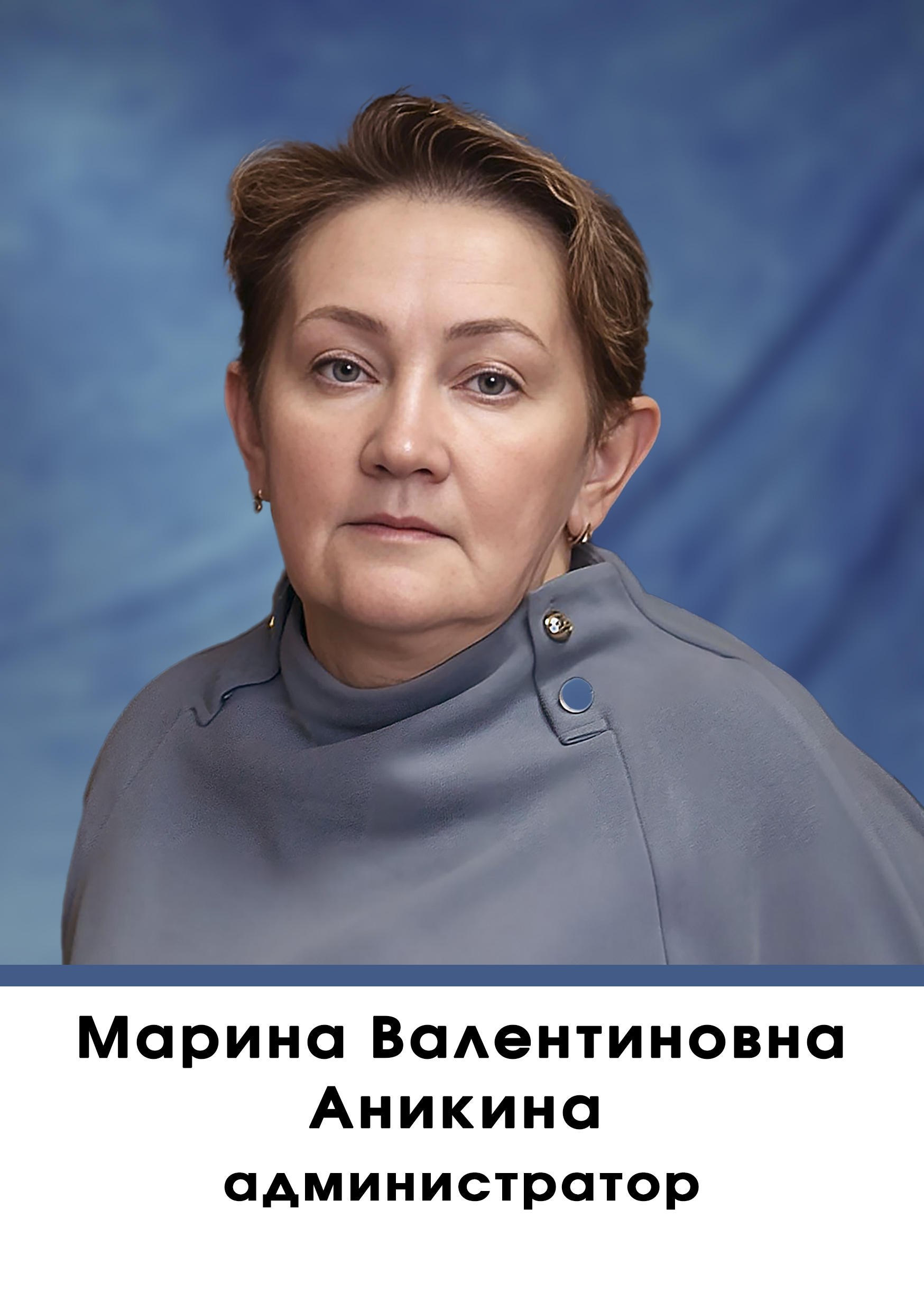 Доска почета