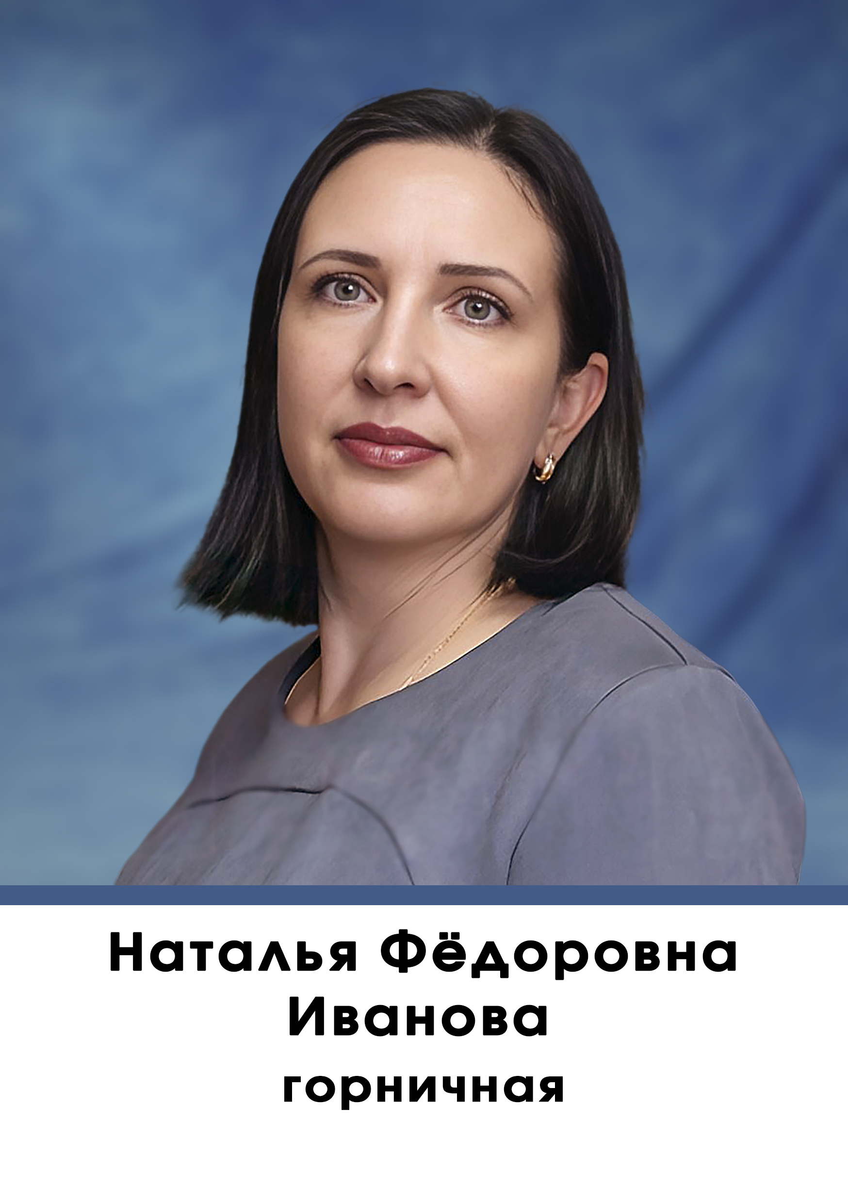 Доска почета