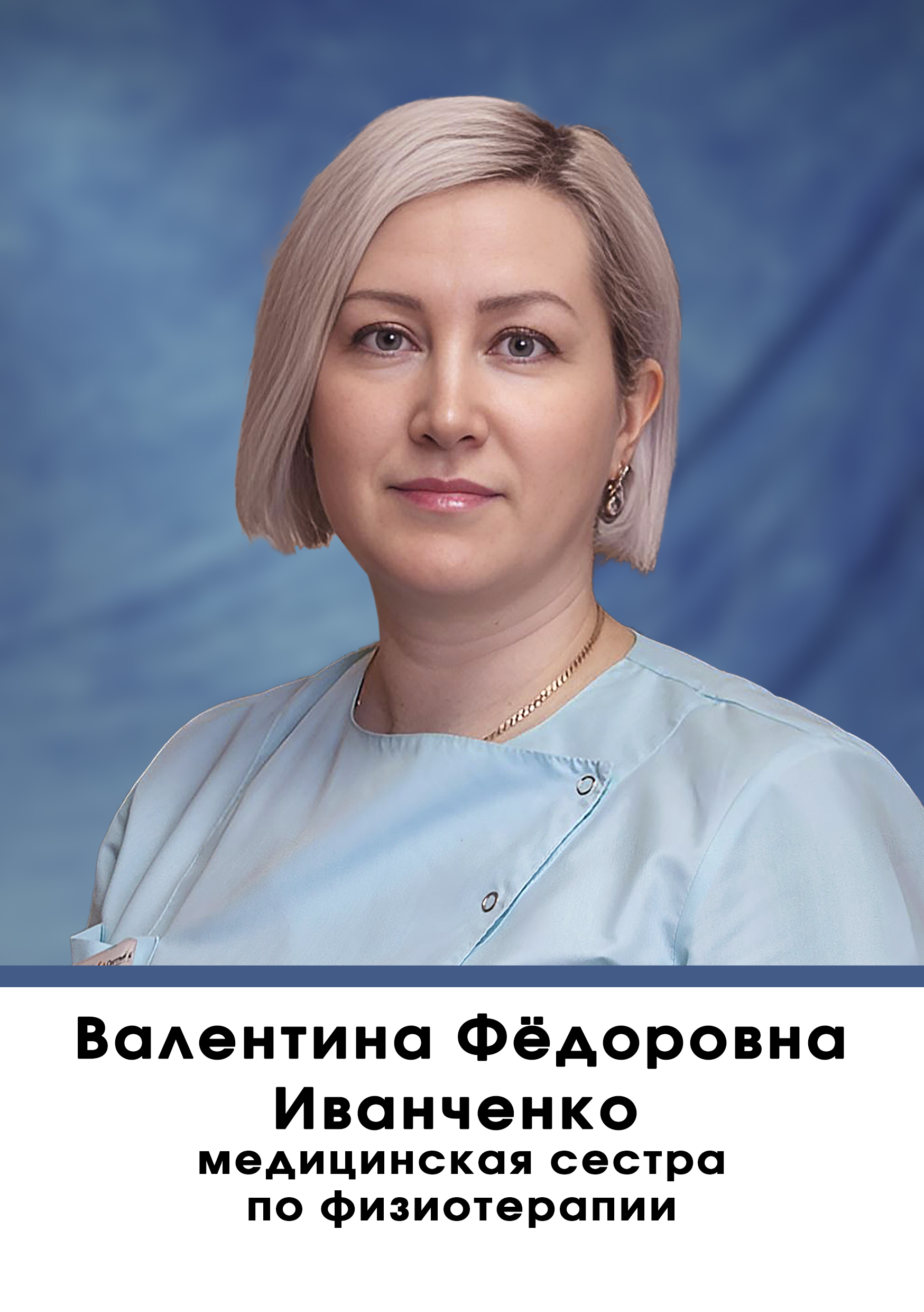 Доска почета