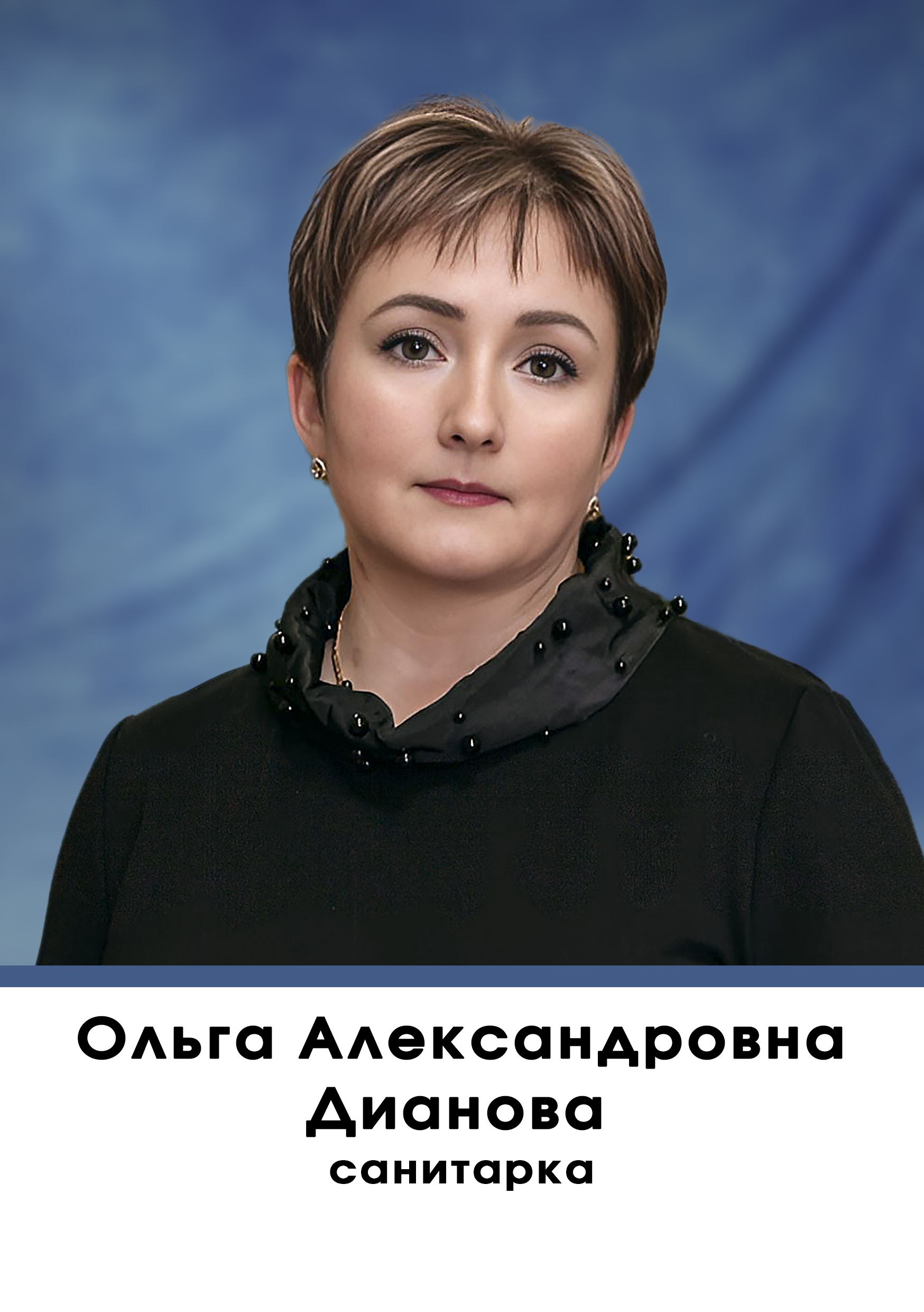 Доска почета