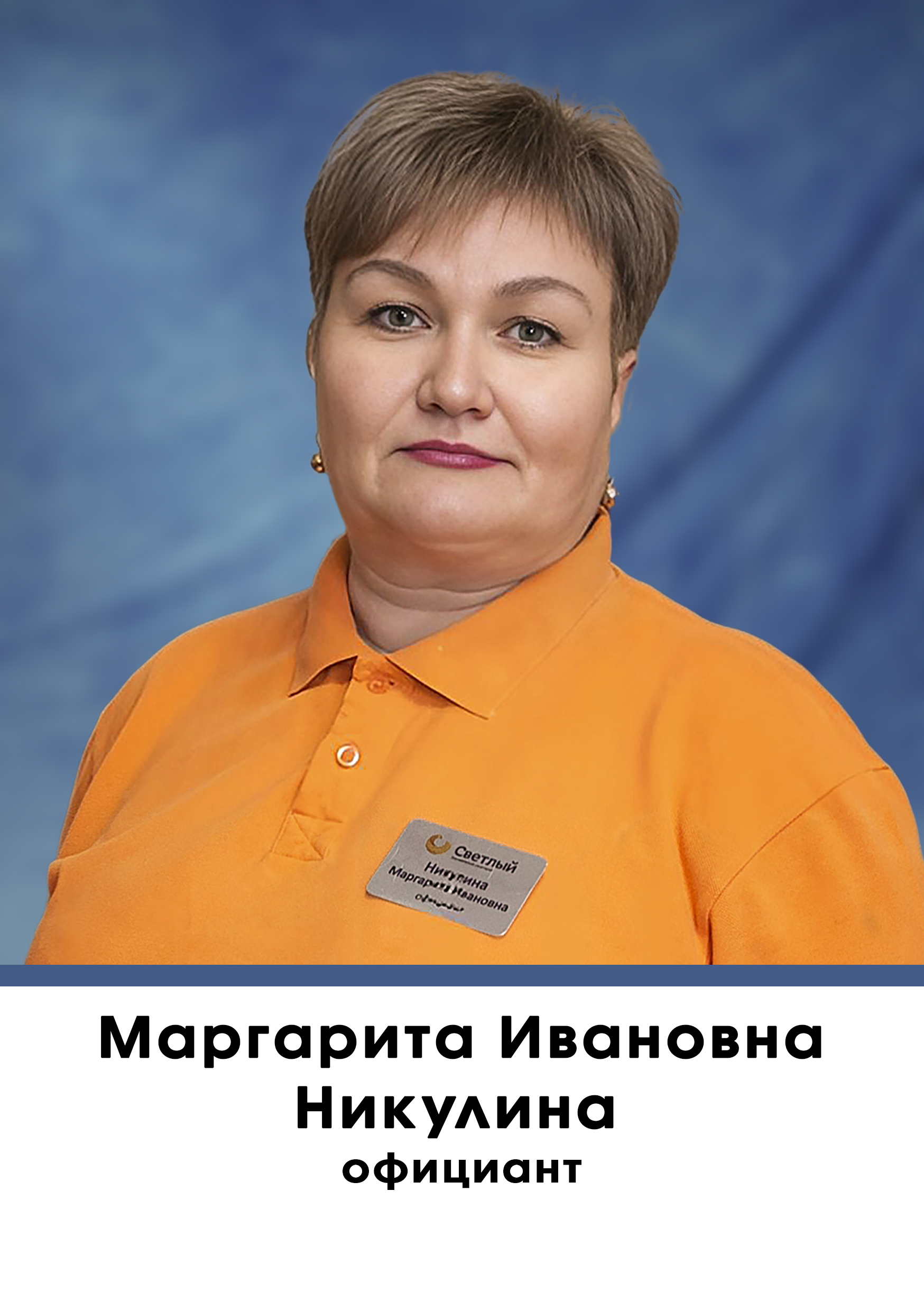 Доска почета